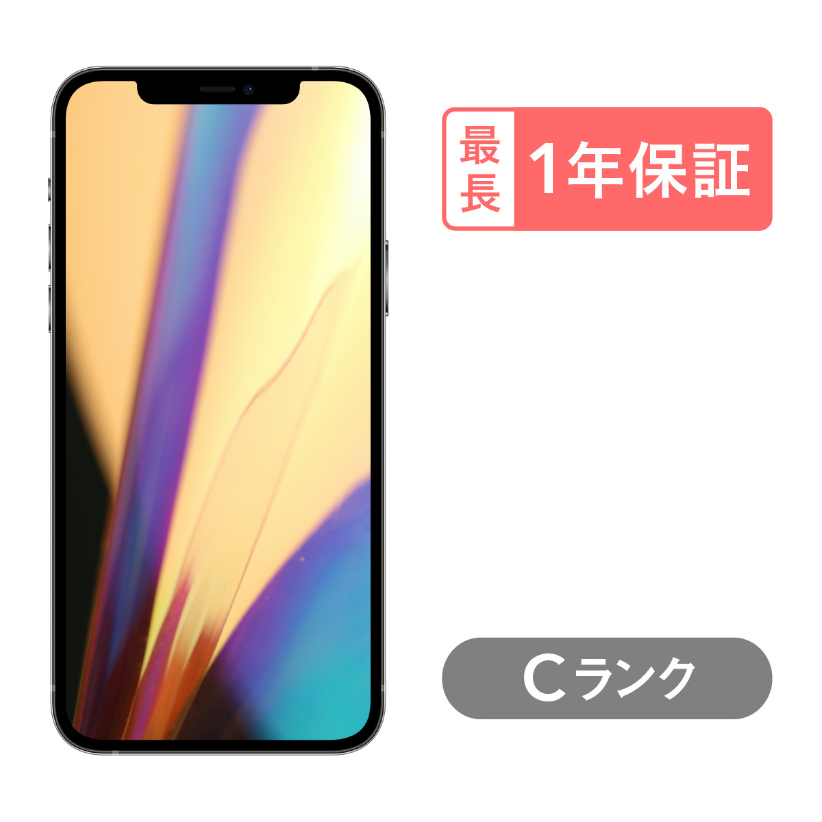 年末のプロモーション大特価！ iPhone 12 Pro 128GB 中古 スマホ