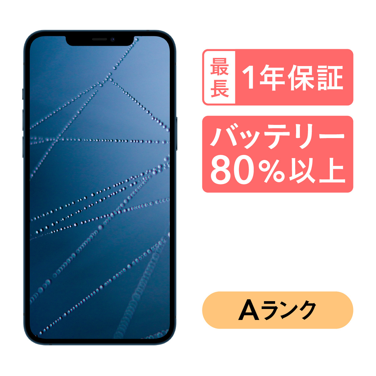 iPhone 12 Pro パシフィックブルー スマートフォン Max シルバー