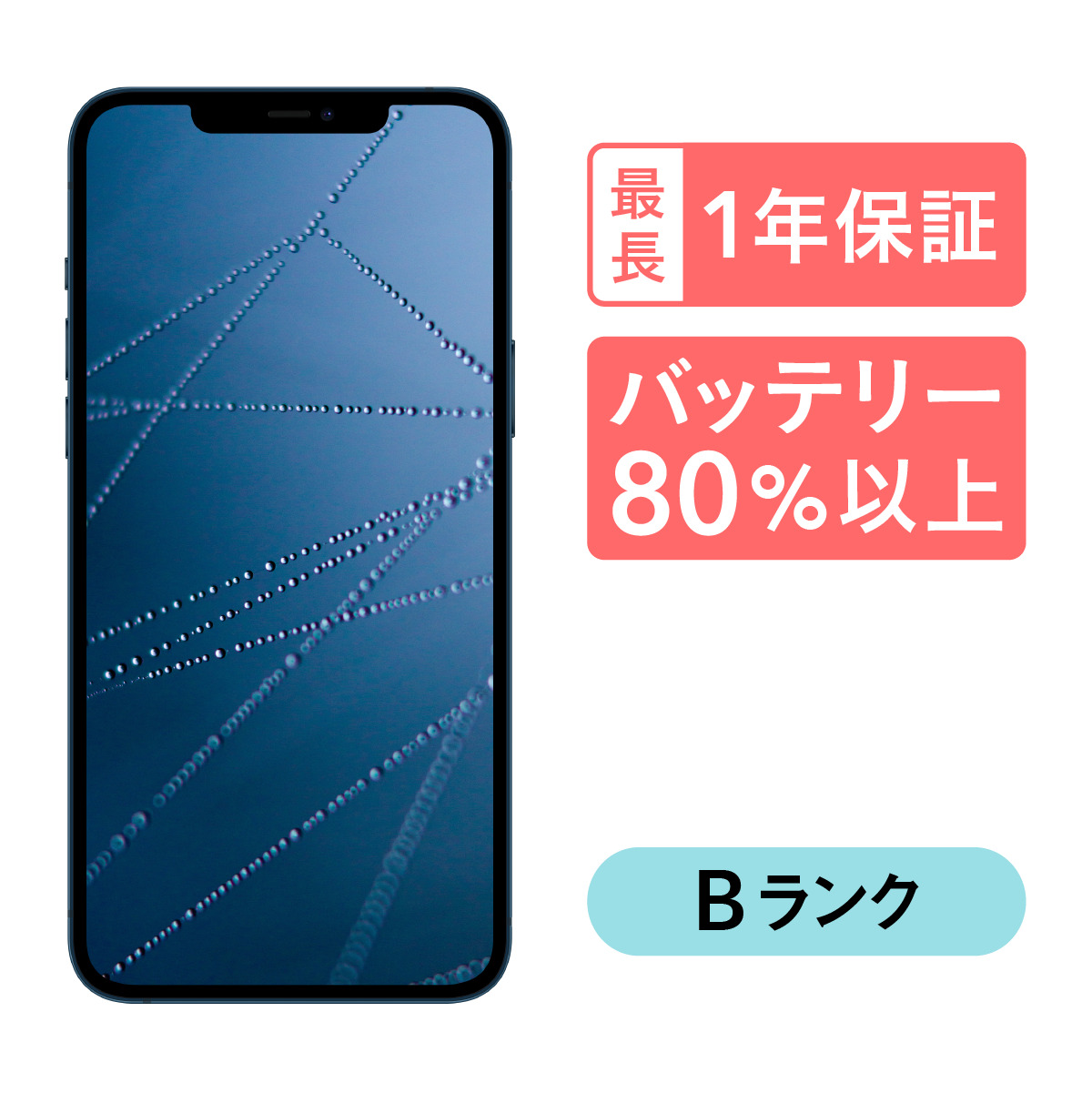 iPhone 12 pro パシフィックブルー 128 GB Softbank