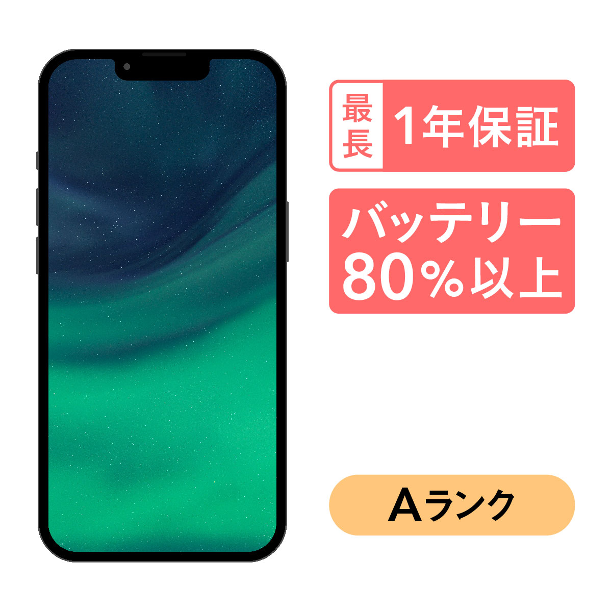 【大阪高裁】中古品　iPhone 13 ミッドナイト 128 GB SIMフリー スマートフォン本体