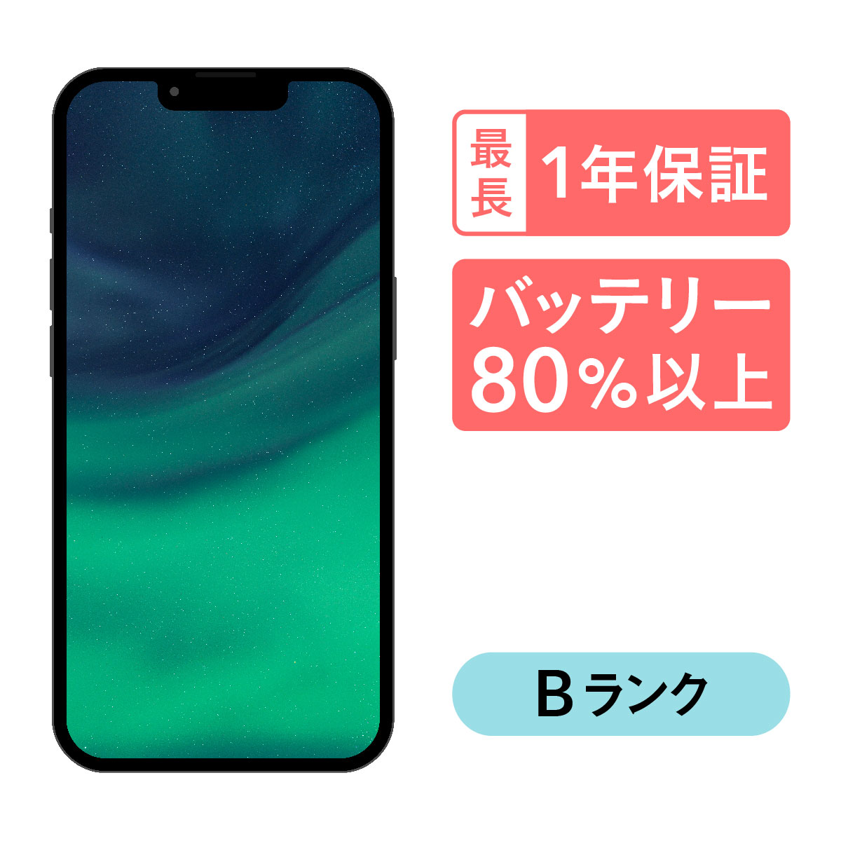 iPhone 13 128GB 中古 スマホ スマートフォン 本体 SIMフリー グリーン