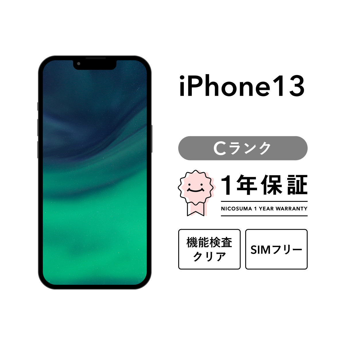 iPhone 13 256GB スマホ スマートフォン 本体 SIMフリー グリーン 