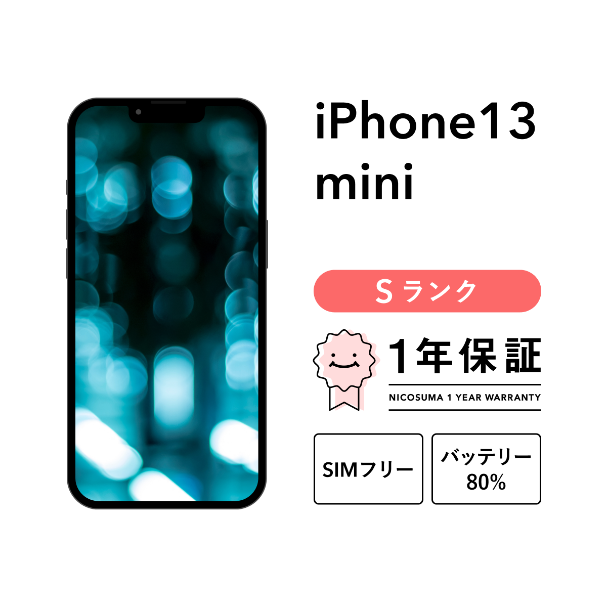 718専用 新品未使用 iPhone 13 mini 128GB ブルー iPhone 13 mini - 128GB ブルー SIMフリー｜iPhoneの中古は