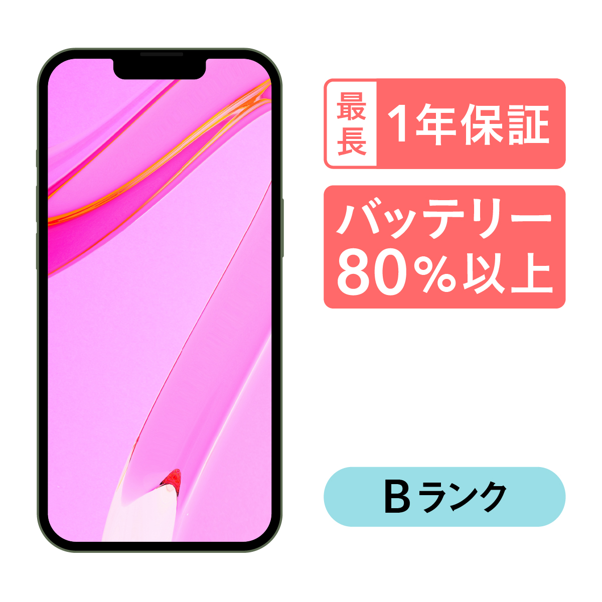 iPhone 14 128GB 中古 スマホ スマートフォン 本体 SIMフリー