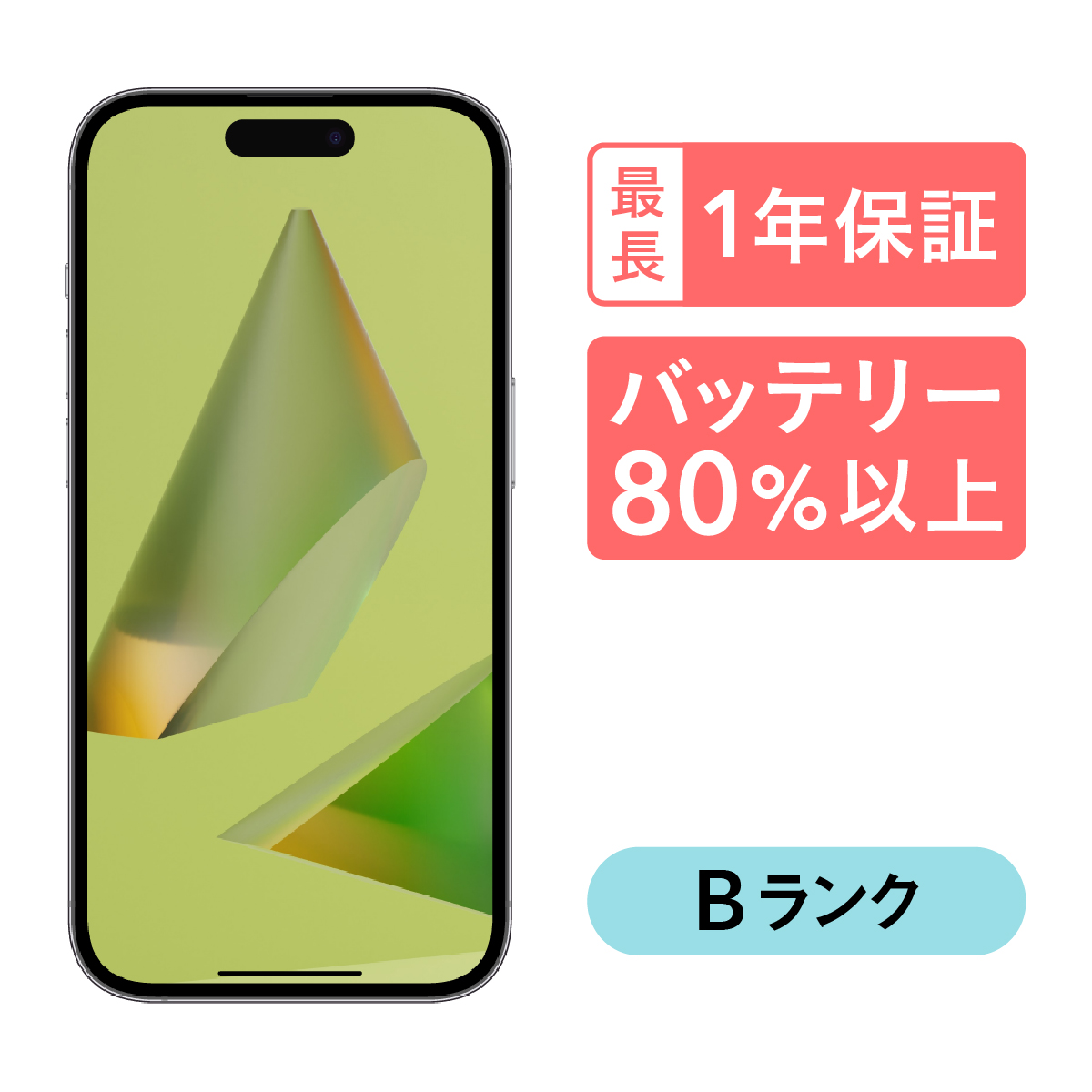 iPhone 14 Pro 128GB 中古 スマホ スマートフォン 本体 SIMフリー ブラック ゴールド シルバー パープル docomo au