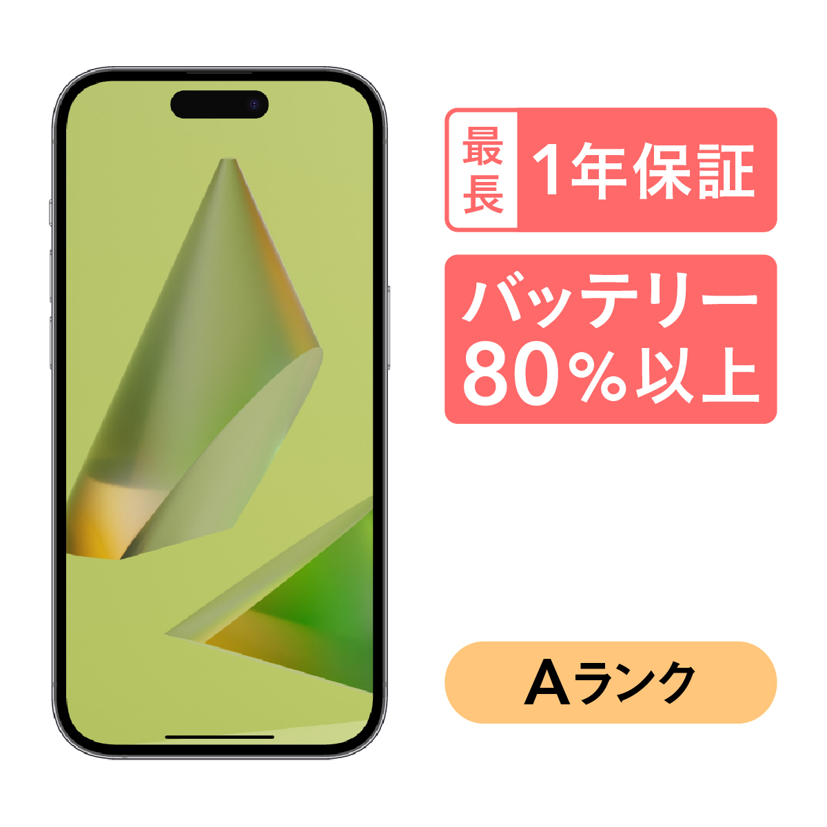 iPhone 14 Pro 256GB 中古 スマホ スマートフォン 本体 SIMフリー ブラック ゴールド シルバー パープル docomo au  softbank