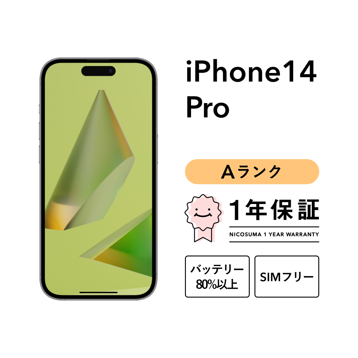 iPhone 14 Pro 128GB 中古 スマホ スマートフォン 本体 SIMフリー ブラック ゴールド シルバー パープル docomo au  softbank : iphone14pro-128-a : 中古スマホとタブレットのにこスマ - 通販 - Yahoo!ショッピング