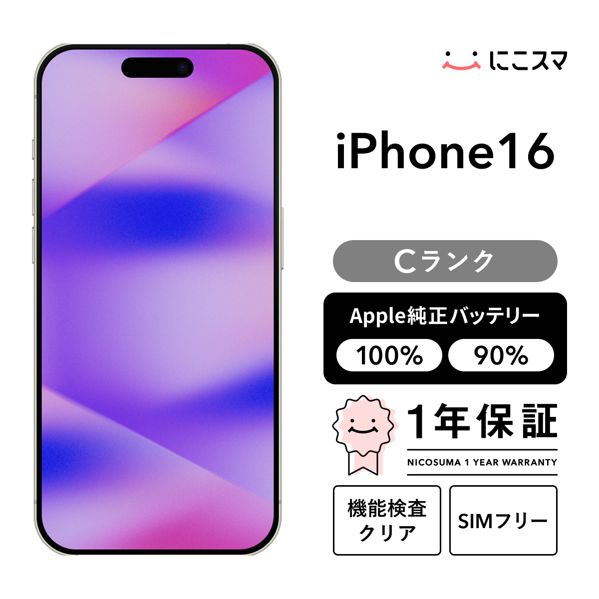 iPhone 7 128GB 中古 SIMフリー ブラック ゴールド ジェットブラック