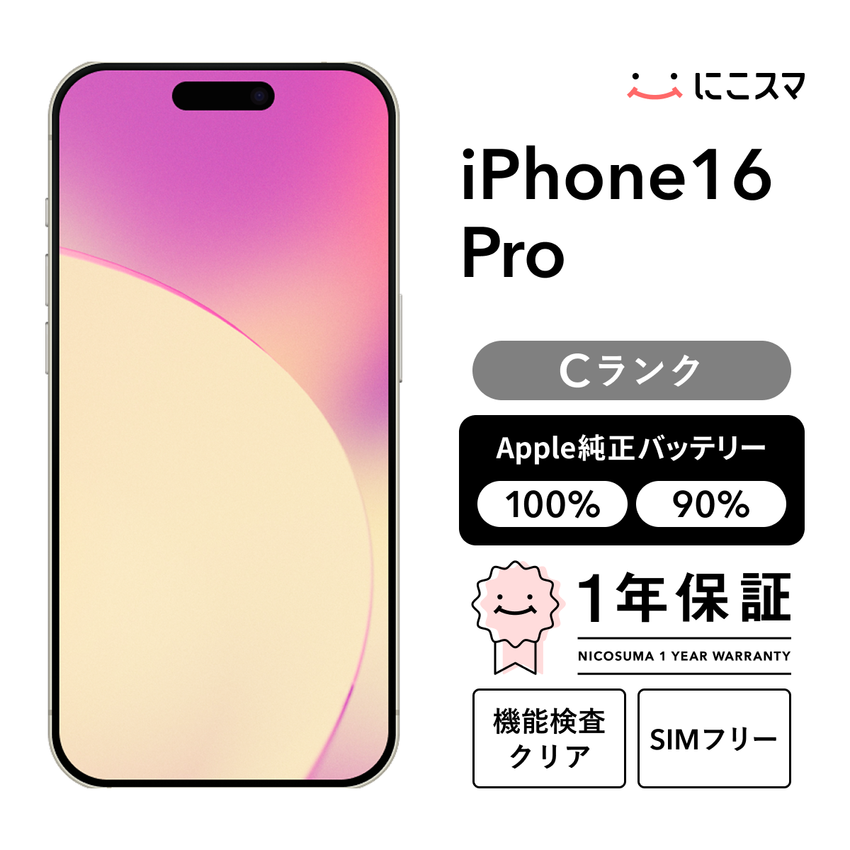 iPhone 8 256GB 中古 SIMフリー ゴールド レッド シルバー スペース