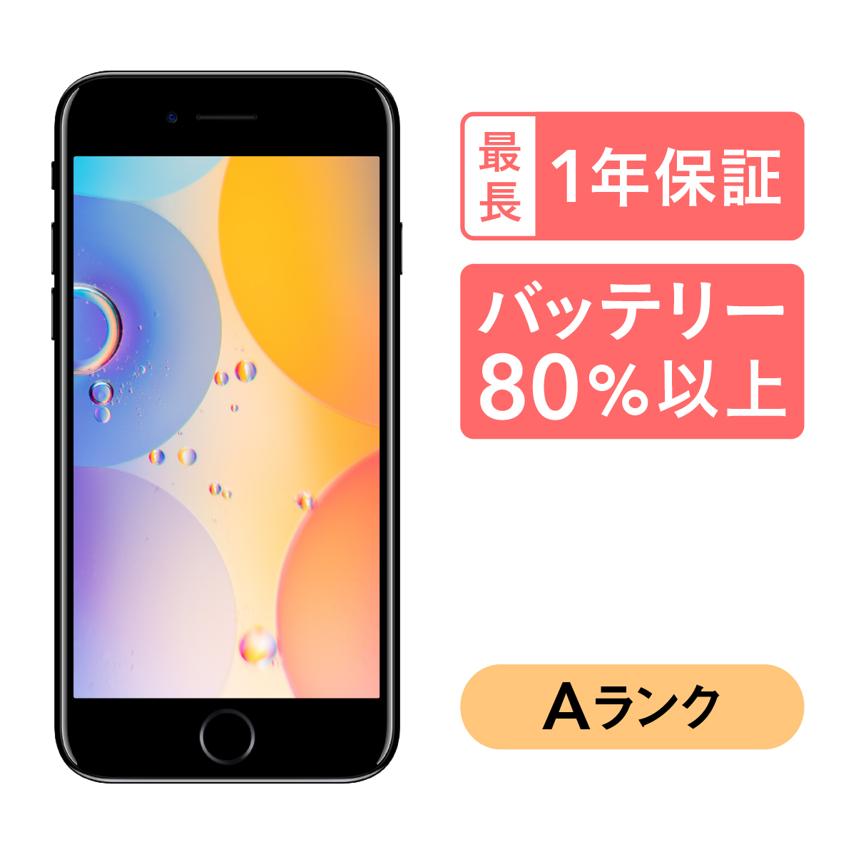iPhone 7 128GB 中古 SIMフリー ブラック ゴールド ジェットブラック レッド ローズゴールド シルバー docomo au softbank｜nicosuma