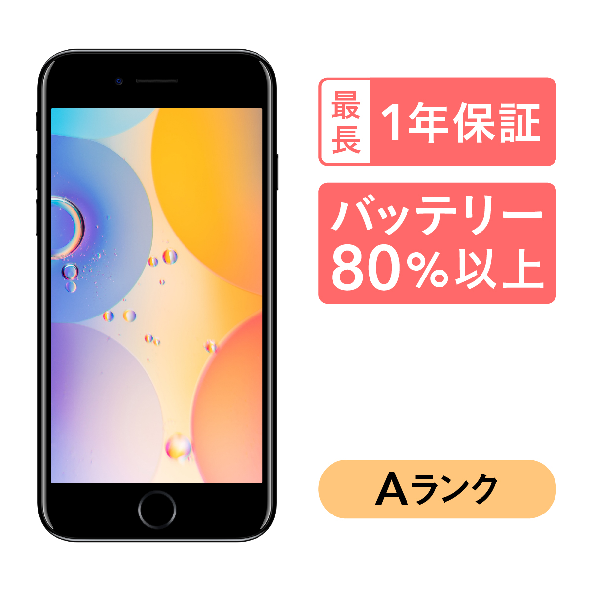 人気急上昇 iPhone 7 128GB 中古 SIMフリー ブラック ゴールド