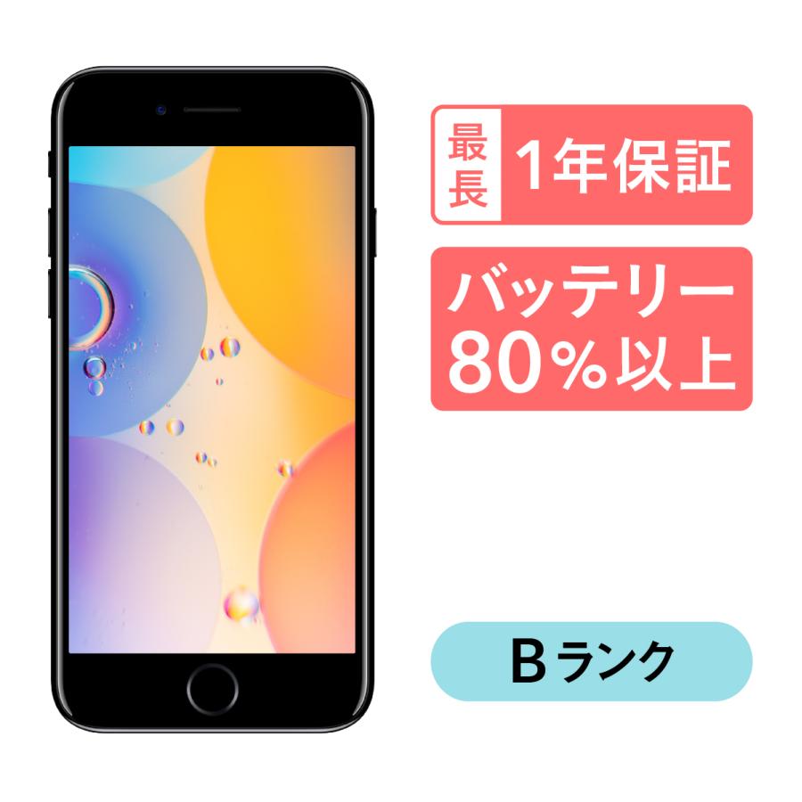 iPhone 7 32GB 中古 SIMフリー ブラック ゴールド ジェットブラック レッド ローズゴールド シルバー docomo au softbank｜nicosuma