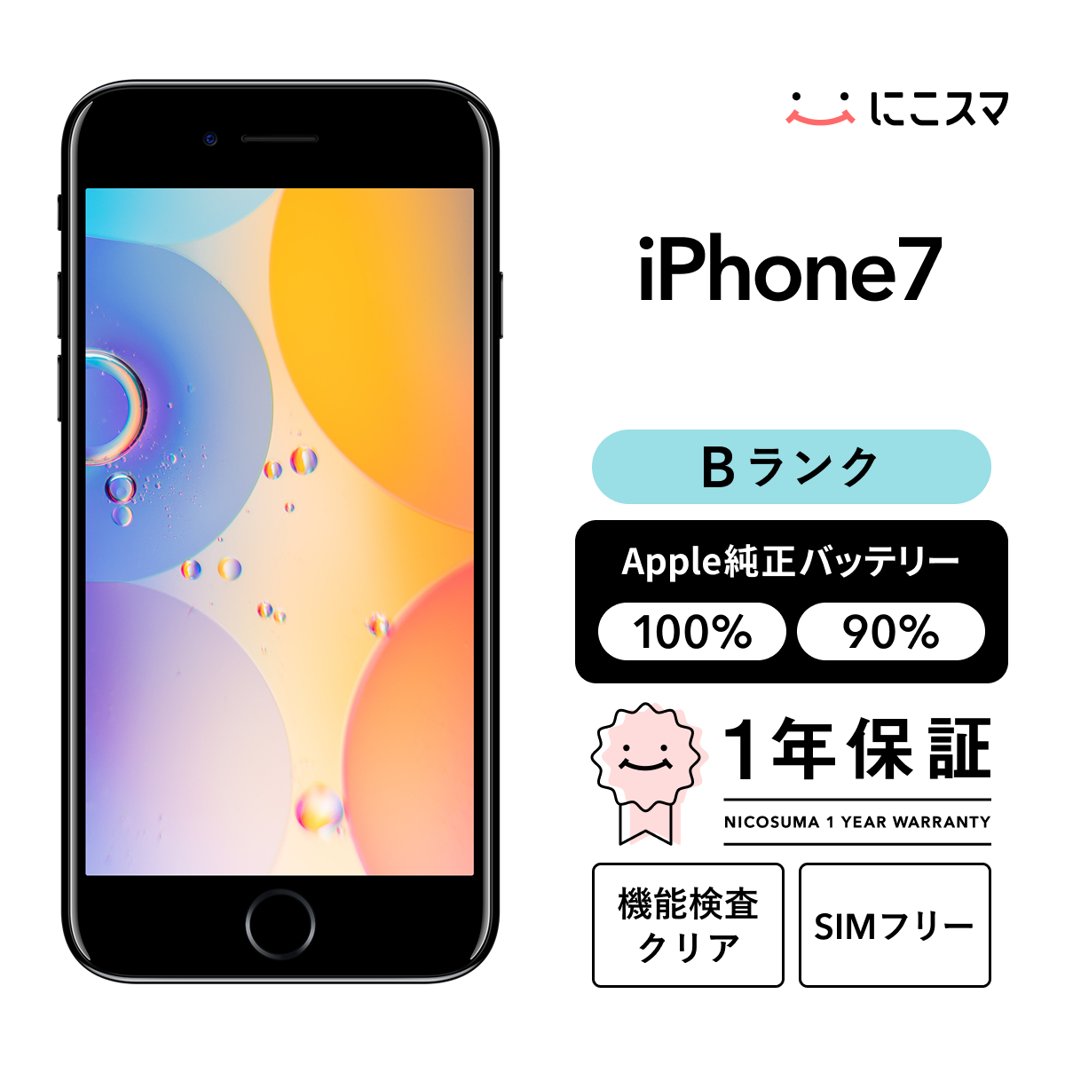 【超美品】Apple iPhone 7 32GB　ゴールド　純正バッテリー86% 中古】iPhone 7 32GB Bランク 純正バッテリー90-99% SIMフリー : 中古
