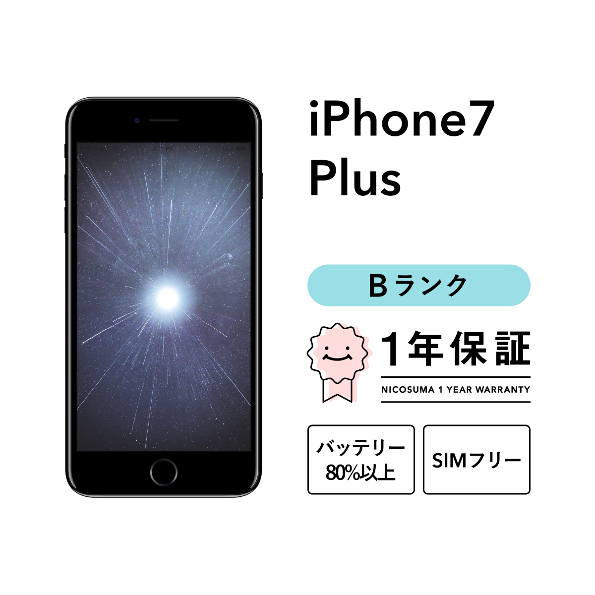iPhone 7 Plus 32GB 中古 SIMフリー ブラック ゴールド レッド
