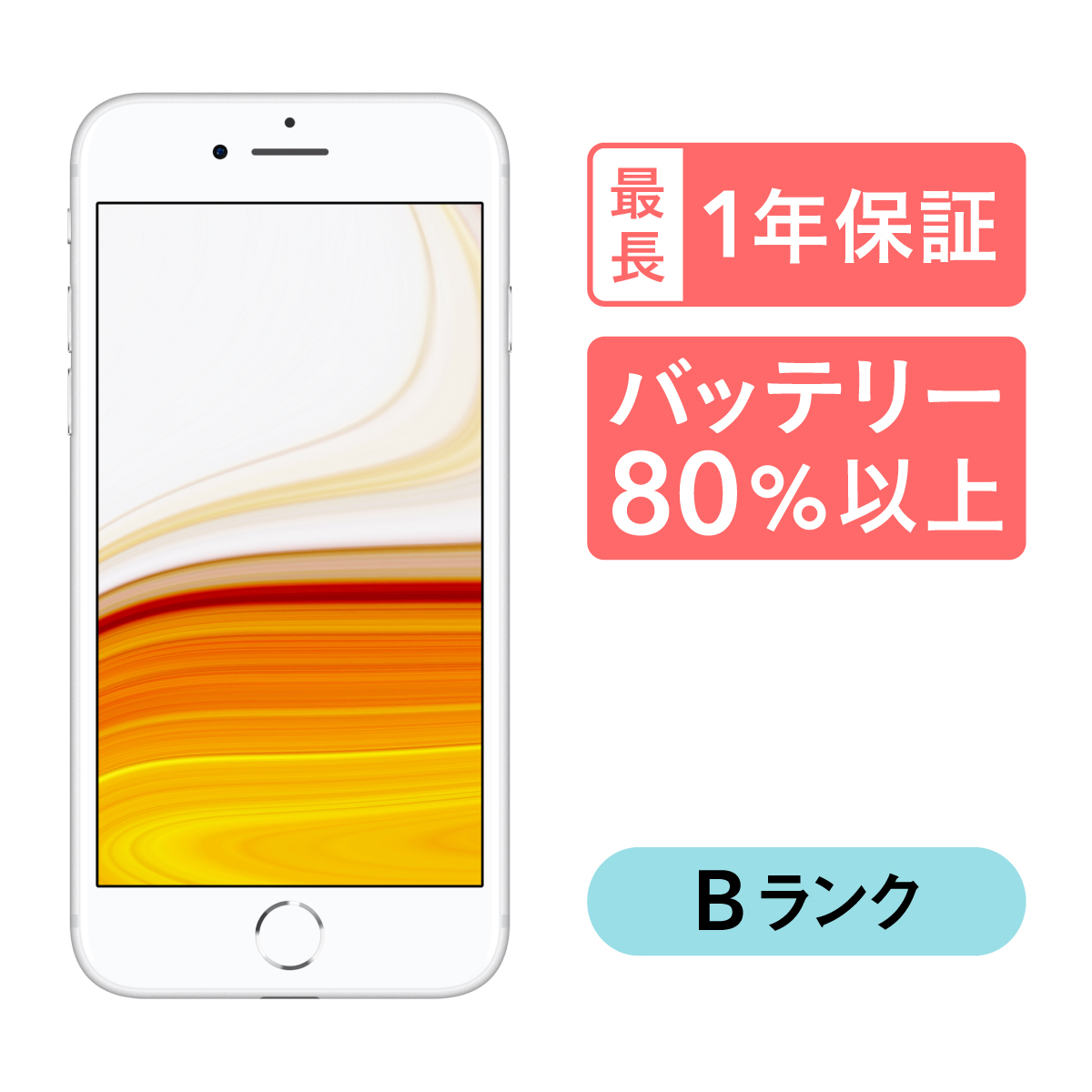 【代引き可】iPhone 8 ゴールド 64 GB au simフリー スマートフォン本体