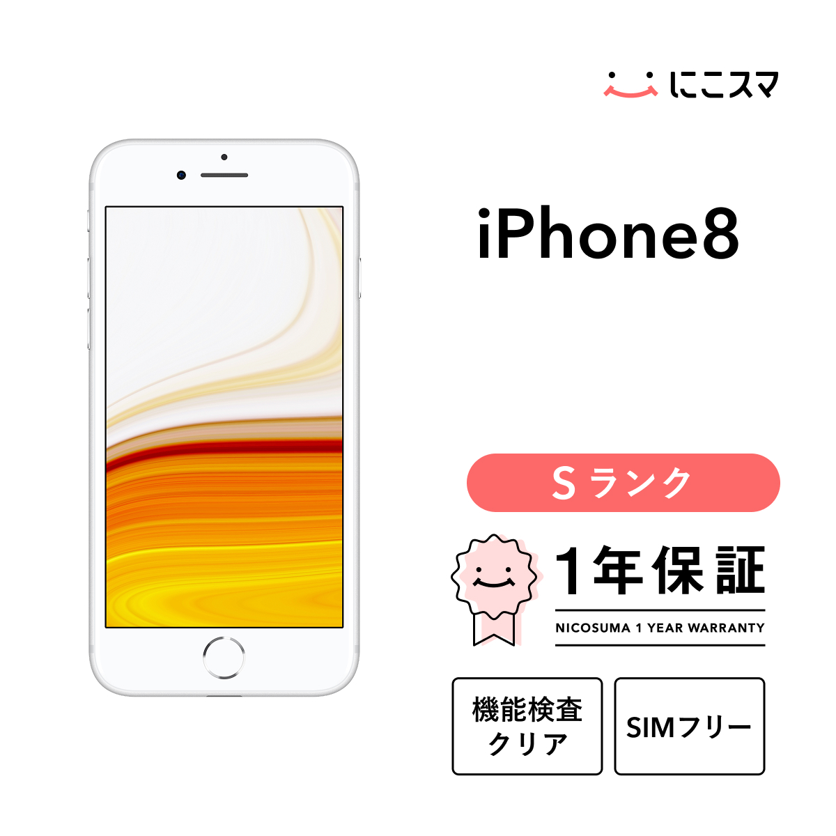 iPhone 8 【中古】iPhone 64GB Sランク SIMフリー ゴールド レッド 