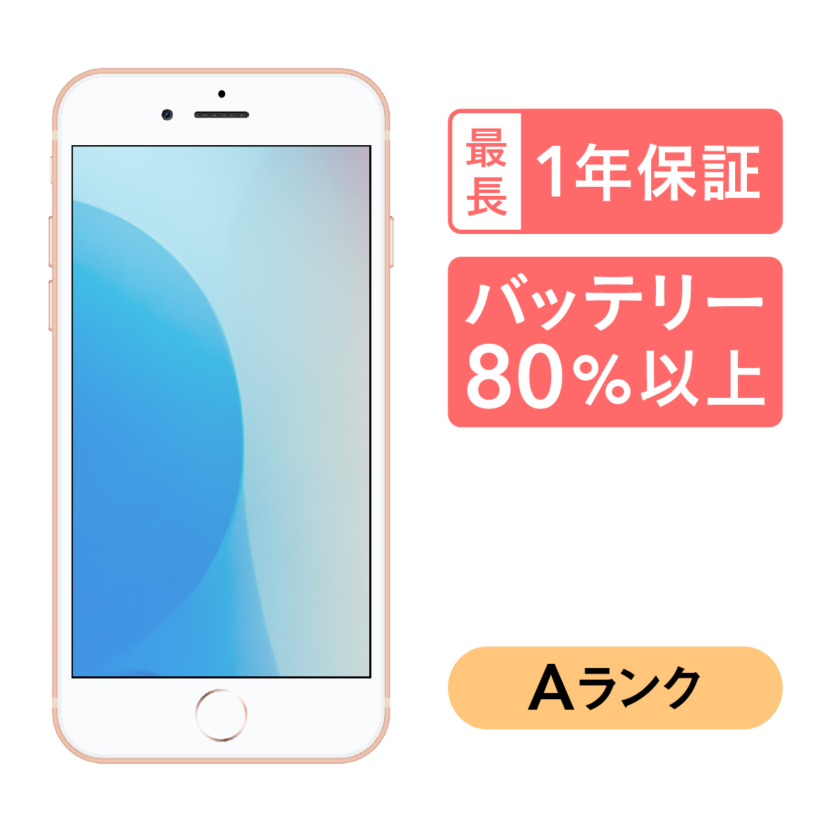 日本割【バッテリ100%】 SoftBank iPhone 8 Plus 64gb スマートフォン本体