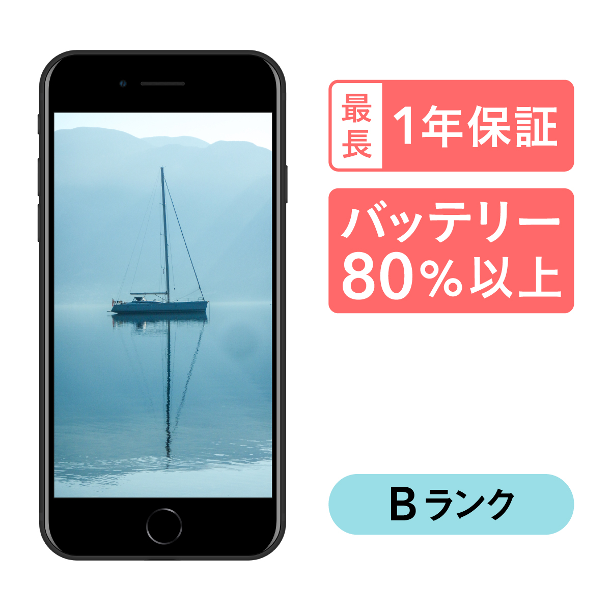 iPhone SE 2 第2世代 256GB 中古 スマホ スマートフォン 本体 SIMフリー ブラック レッド ホワイト docomo au softbank｜nicosuma