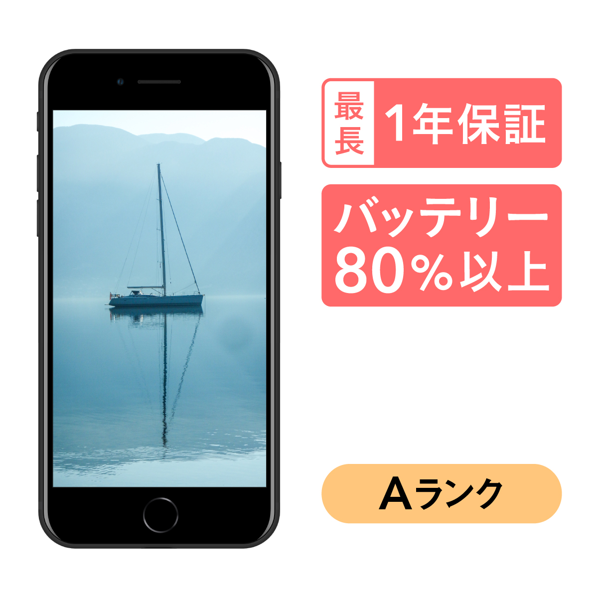 得価再入荷SoftBank MX9T2J/A iPhone SE(第2世代) 64GB ホワイト SB iPhone