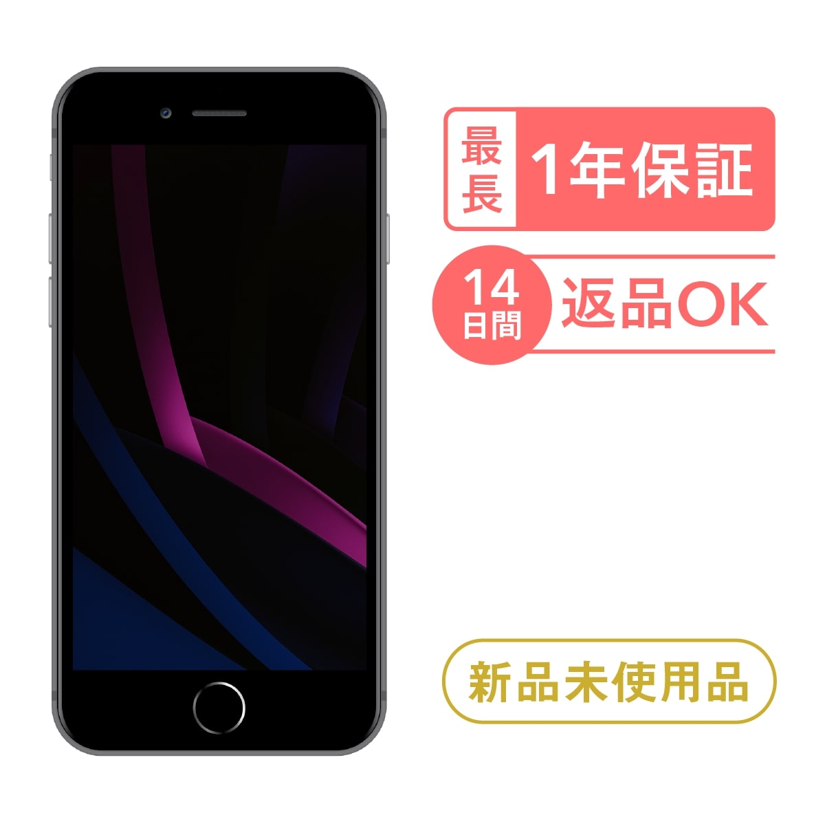 はこぽす対応商品】 みんなのすまほ Yahoo 店新品 未使用 iPhoneSE3