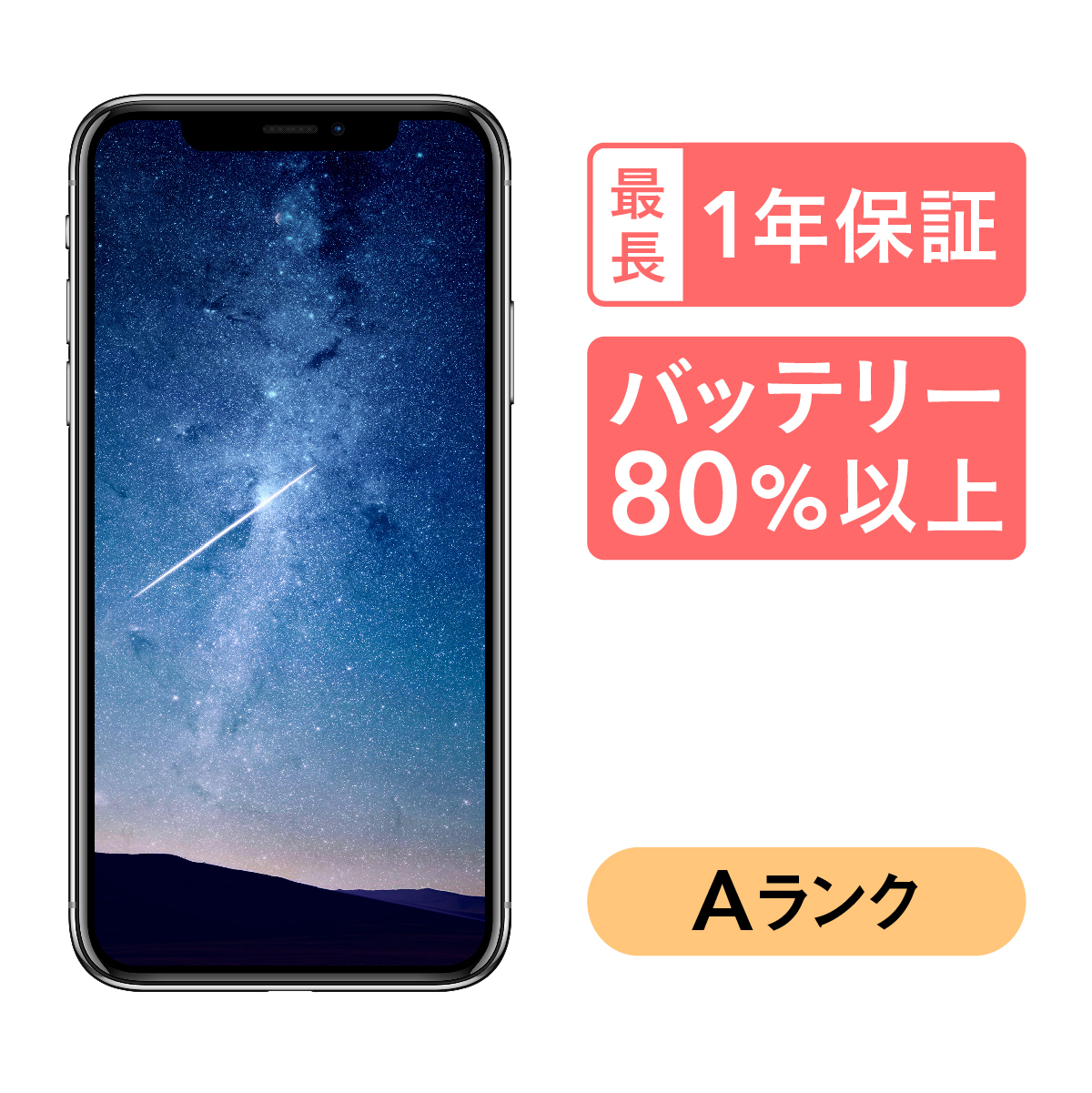 iPhone 8 256GB バッテリー80% スペースグレイ SIMフリー