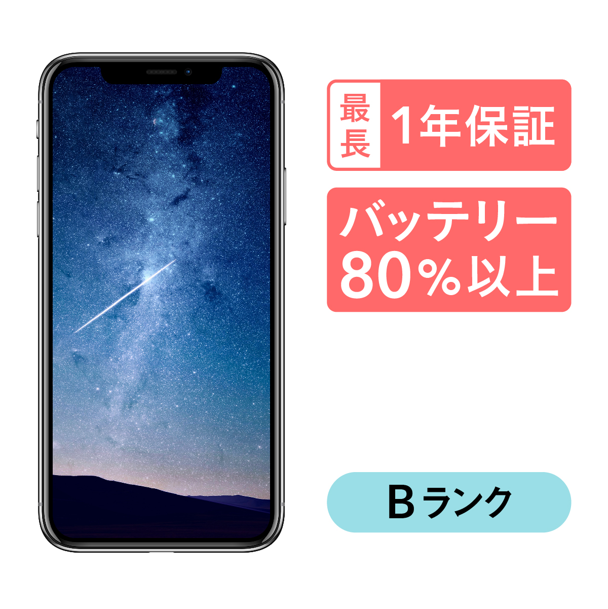 iPhone X 256GB 中古 SIMフリー シルバー スペースグレイ : iphonex