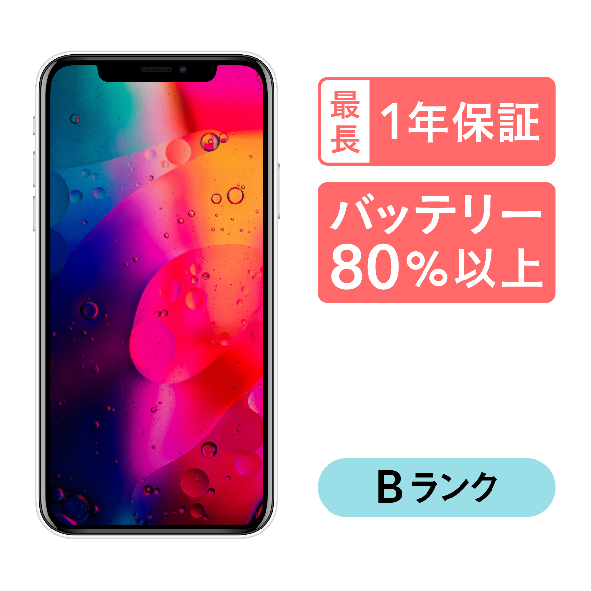 【超激得新品】XR 64GB ブルー SIMフリー MT0E2J/A A2106 箱あり iPhone