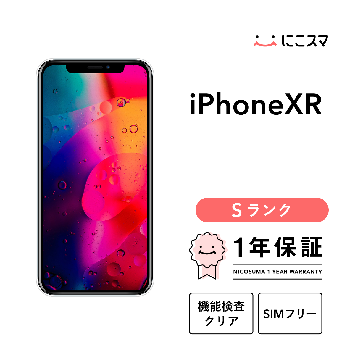 iPhone XR 【中古】iPhone 64GB Sランク SIMフリー ブラック ブルー 