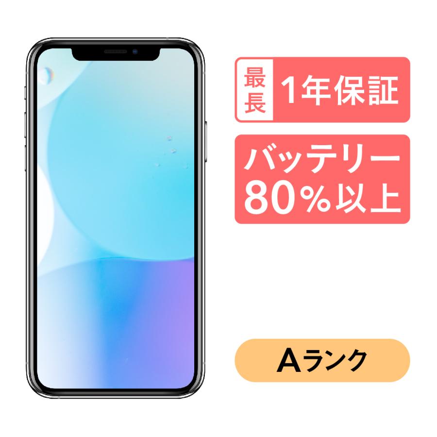 iPhone XS 256GB 中古 SIMフリー ゴールド シルバー スペースグレイ docomo au softbank｜nicosuma