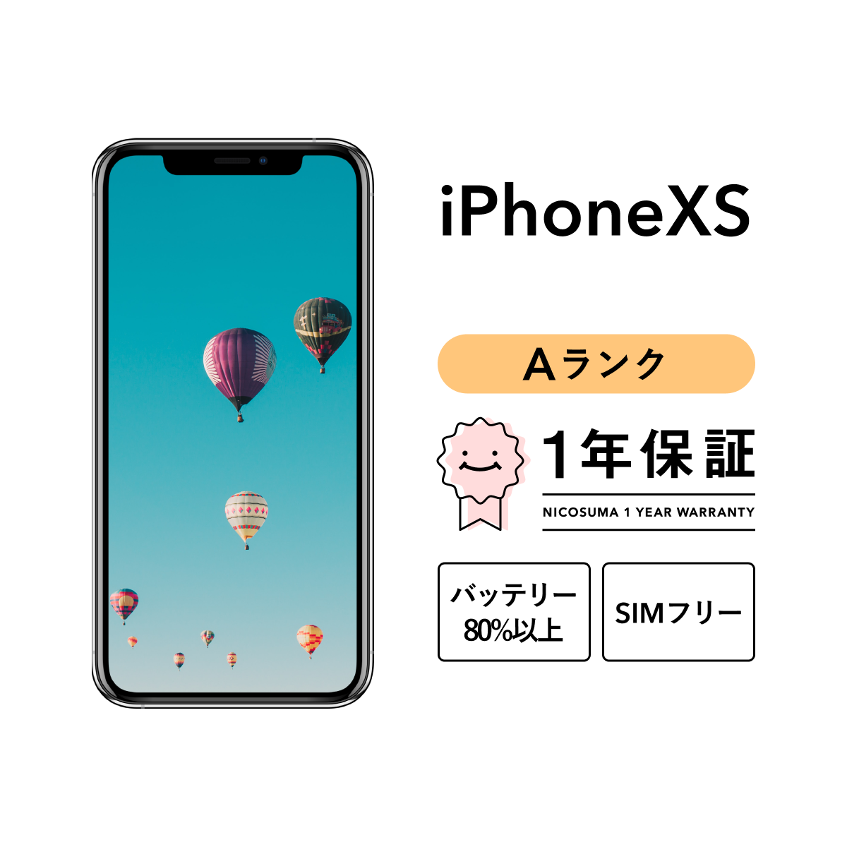 iPhone XS 512GB 中古 SIMフリー ゴールド シルバー スペースグレイ docomo au softbank : iphonexs-512-a  : 中古スマホとタブレットのにこスマ - 通販 - Yahoo!ショッピング