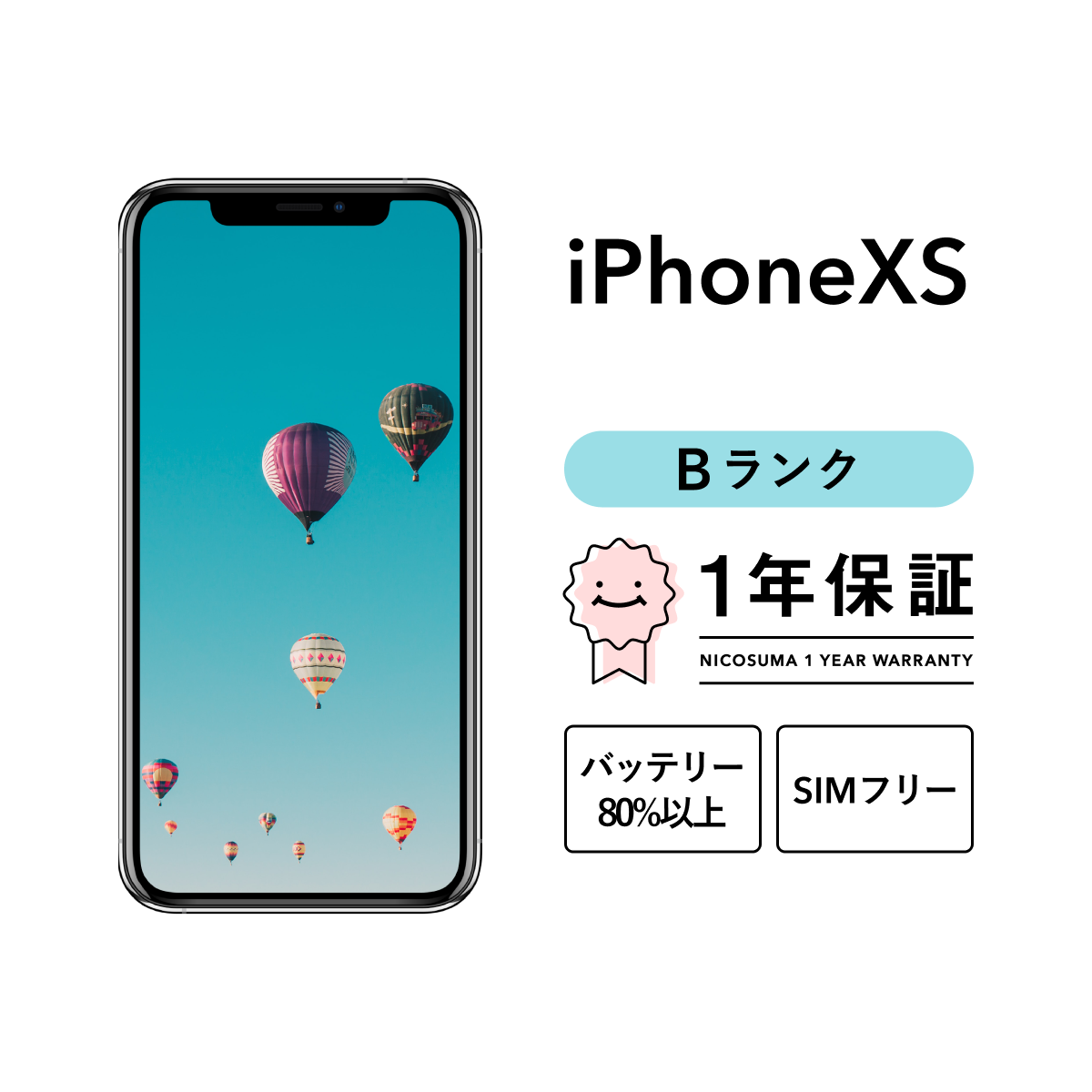 iPhone XS 512GB 中古 SIMフリー ゴールド シルバー スペースグレイ docomo au softbank : iphonexs-512-b  : 中古スマホとタブレットのにこスマ - 通販 - Yahoo!ショッピング