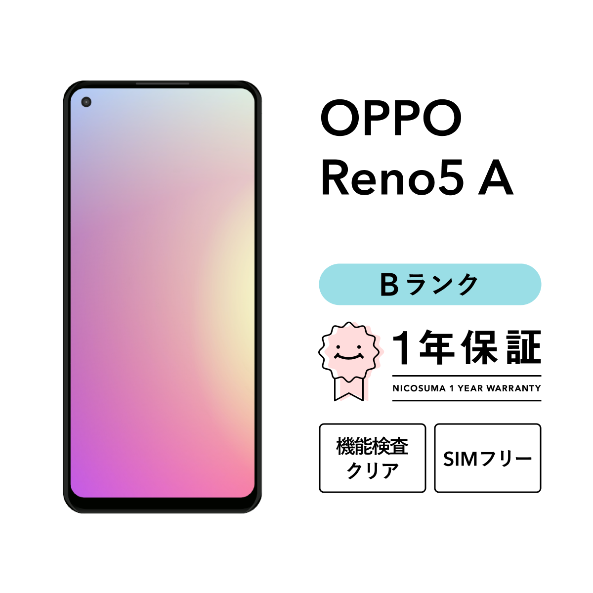 OPPO（オッポ） 【中古】OPPO Reno5 A 128GB Bランク スマホ 本体 SIM