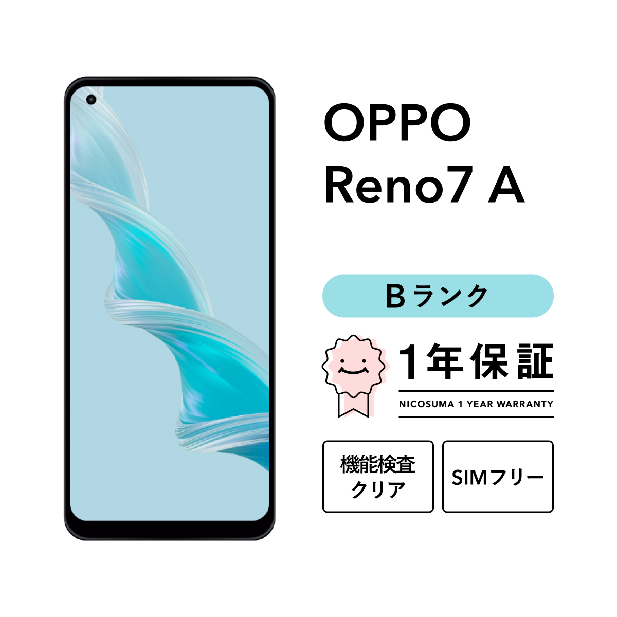 Reno 【中古】OPPO Reno7 A 128GB Bランク スマホ スマートフォン 本体