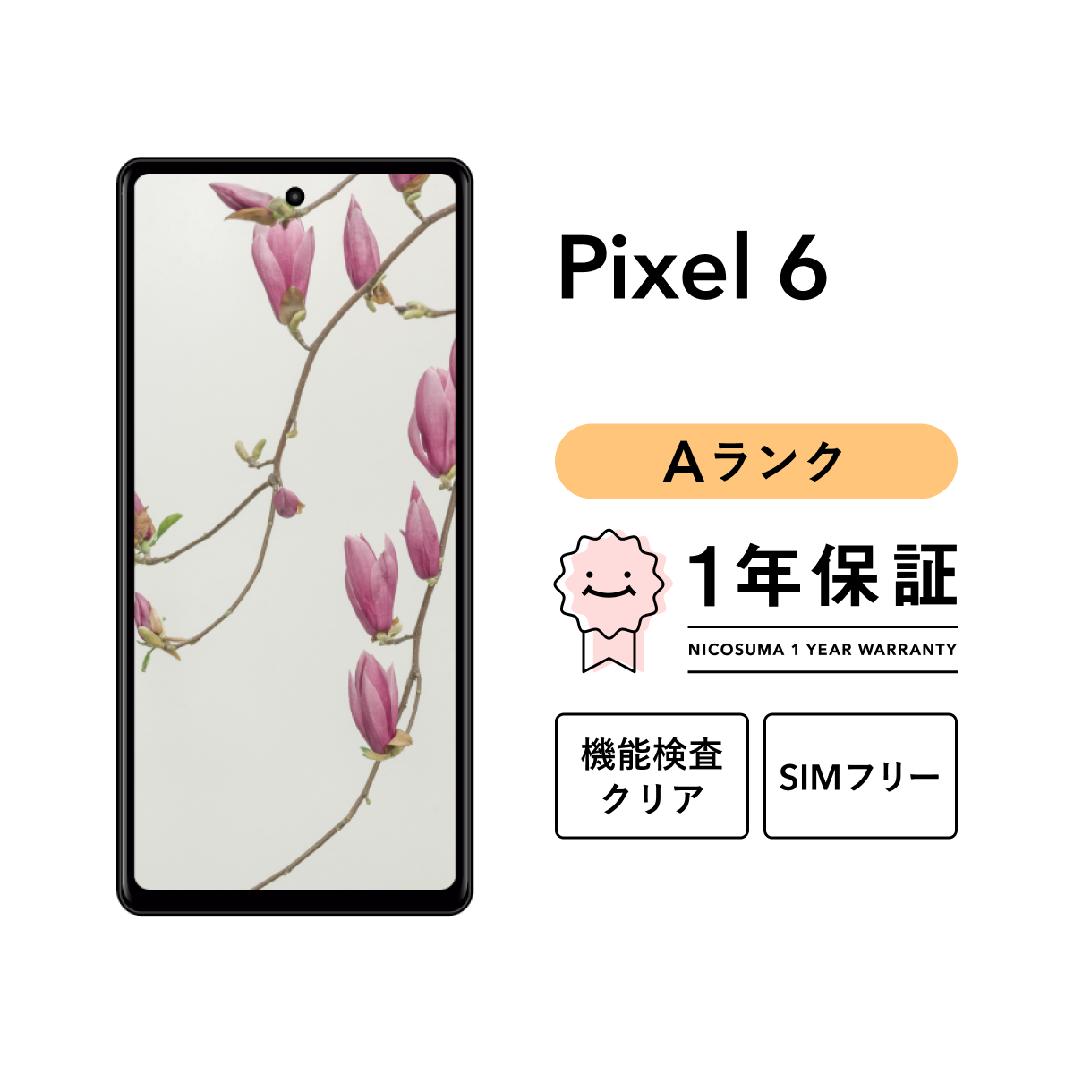 Google Pixel 【中古】Google 6a 128GB 256GB スマホ スマートフォン