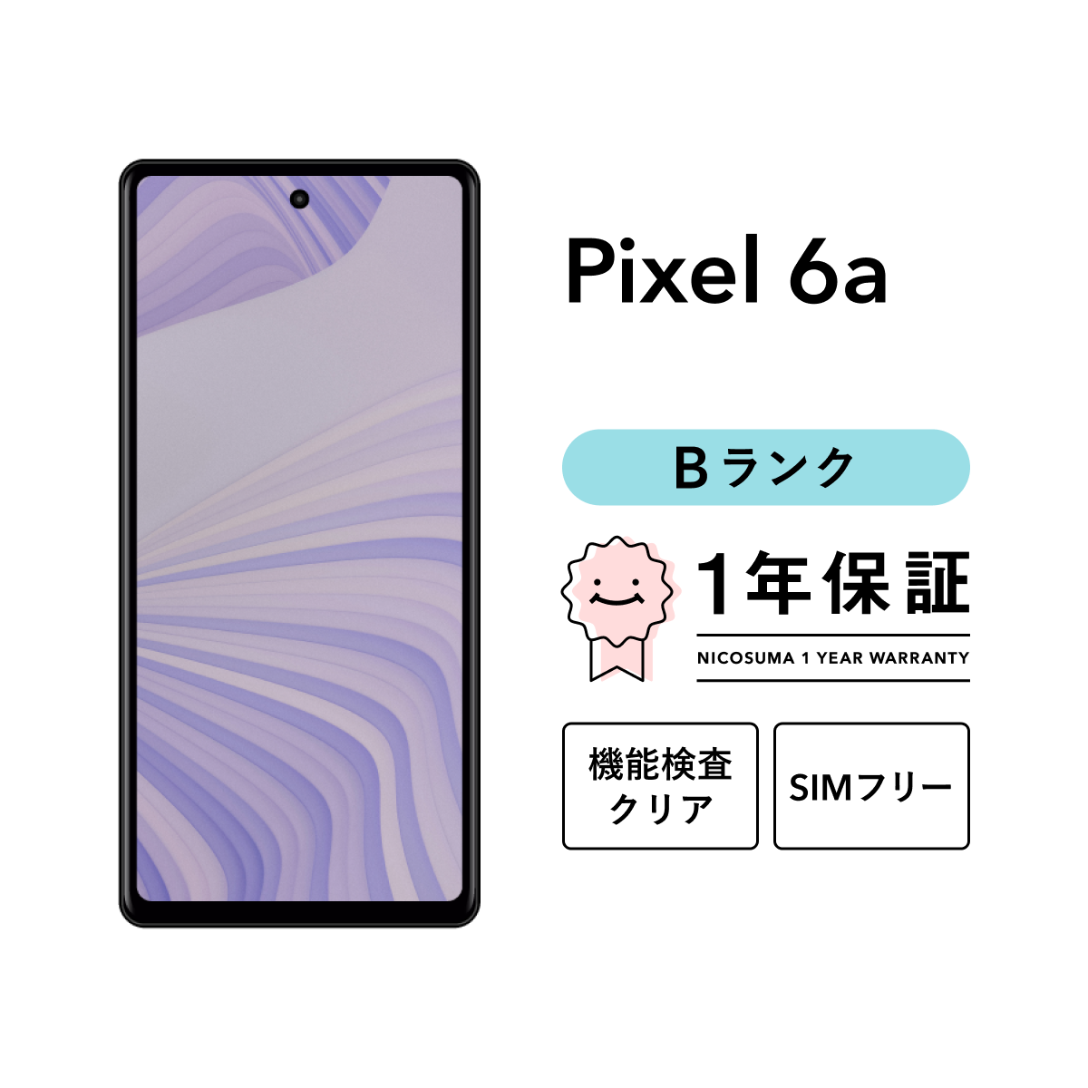 【美品】Google Pixel 6a 本体 美品】Google Pixel 6a 本体