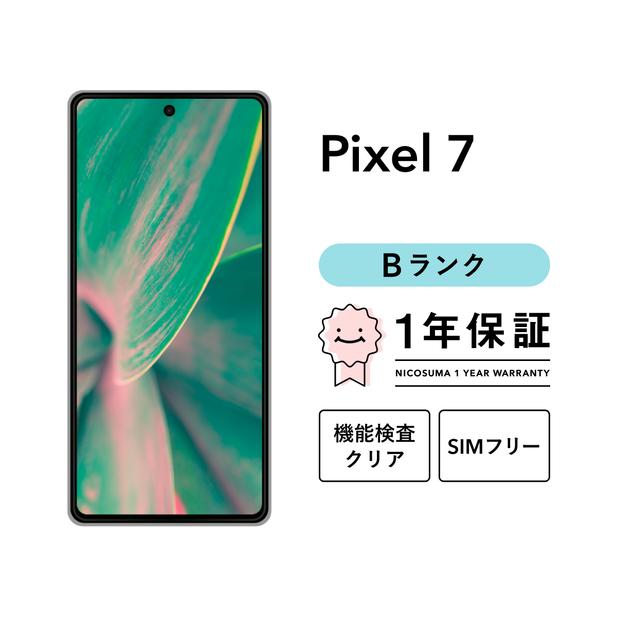 美品Pixel7 128GB 本体のみ 楽天市場】pixel7 128gbの通販