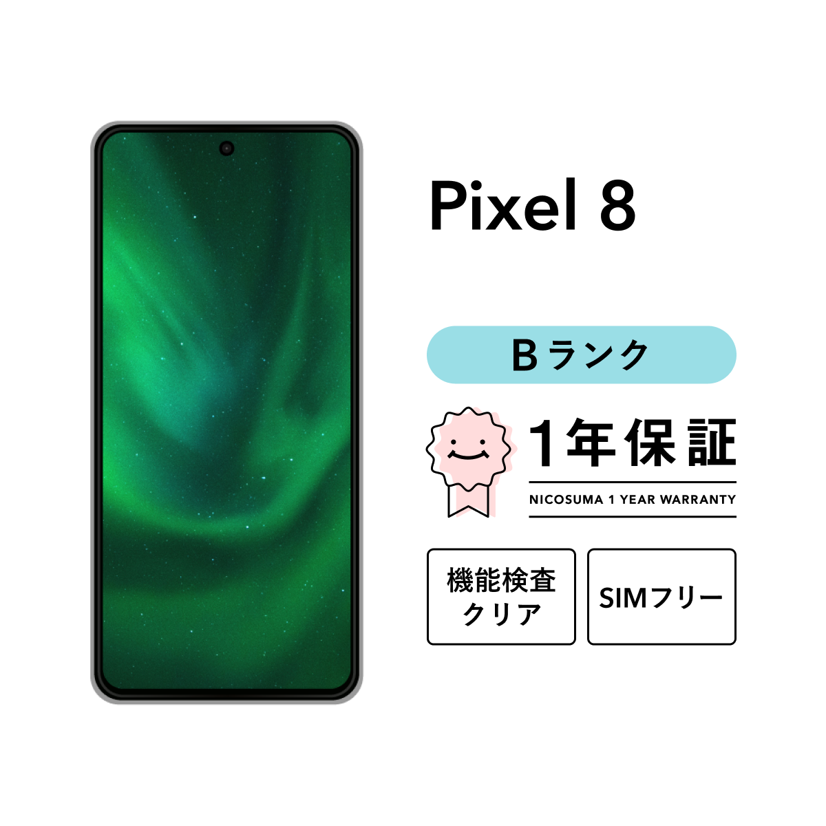 スマートフォン本体 Google Pixel 8 Amazon.com: Google Pixel 8 - Unlocked Android Smartphone