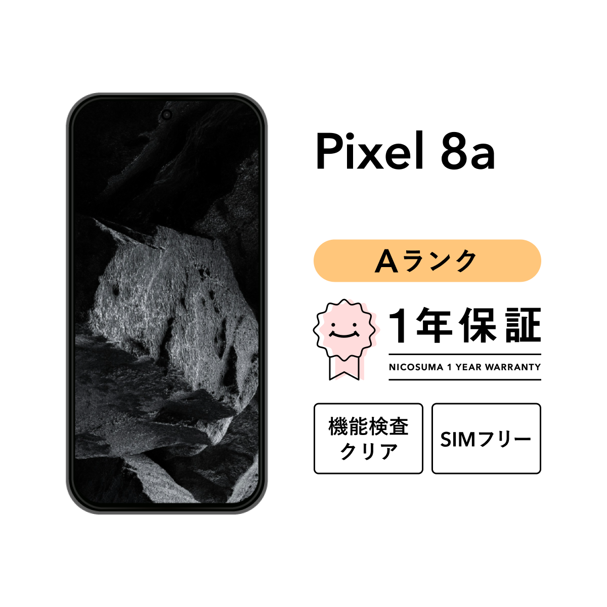 Google Pixel 【中古】Google 8a 128GB スマホ スマートフォン