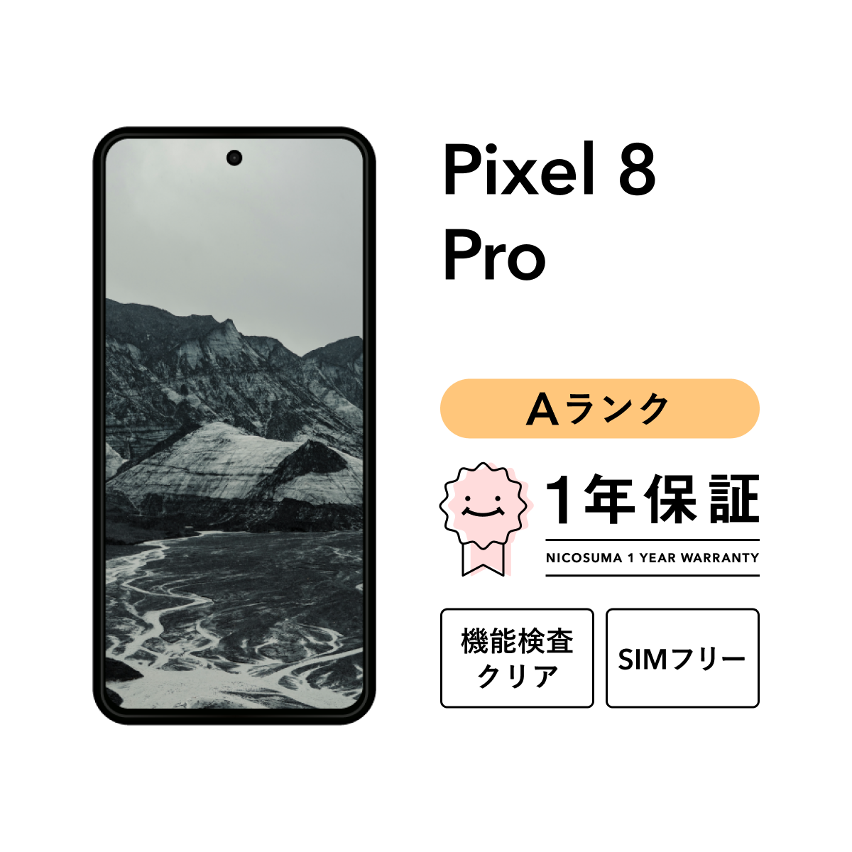 美品　simフリー Google pixel8 pro 256GB Google Pixel 【中古】Google 8 Pro 256GB スマホ