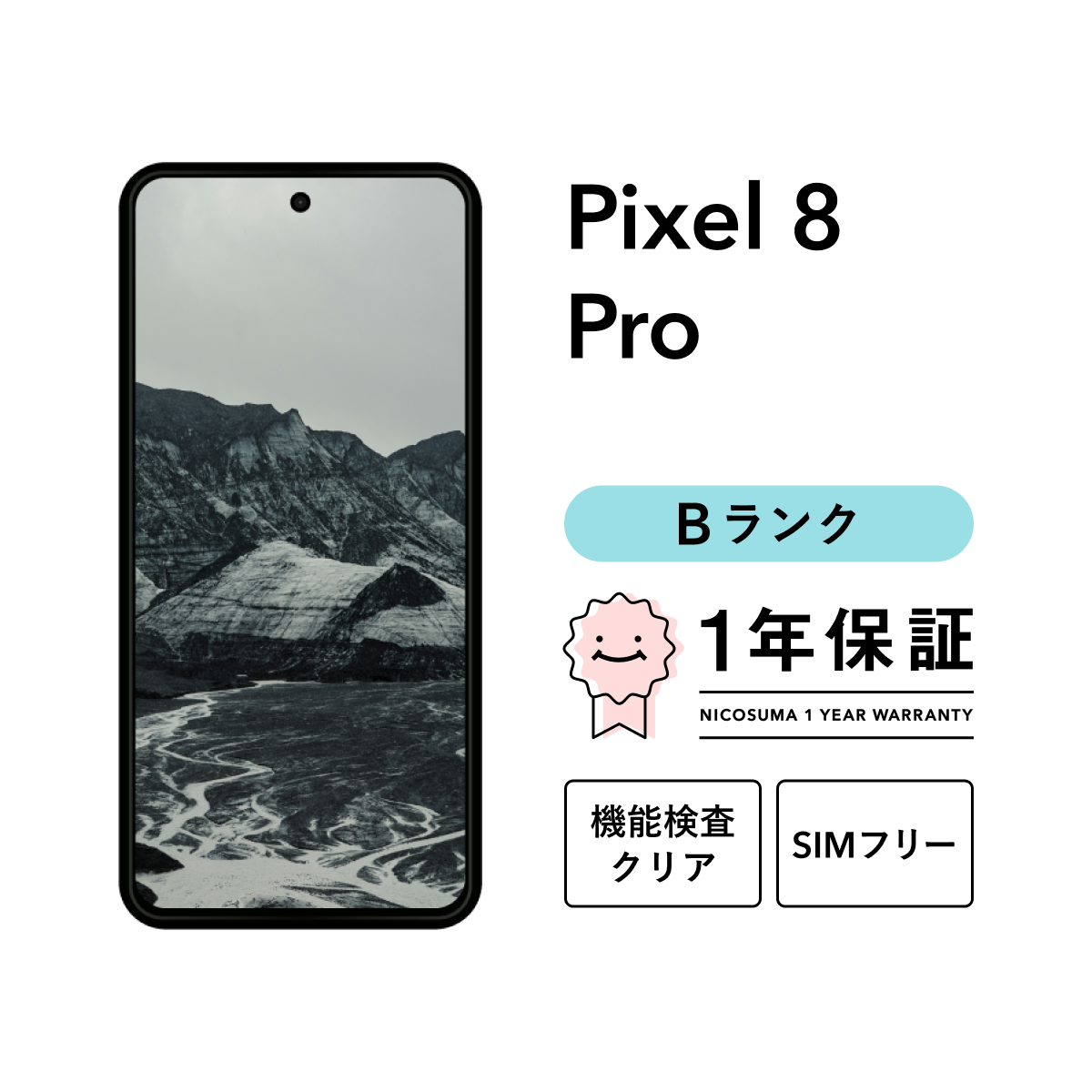 中古】Google Pixel 8 Pro 256GB スマホ スマートフォン 本体