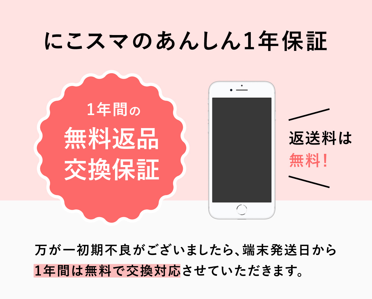 iPhone 12 64GB 中古 スマホ スマートフォン 本体 SIMフリー ブラック ブルー グリーン パープル レッド ホワイト docomo  au softbank