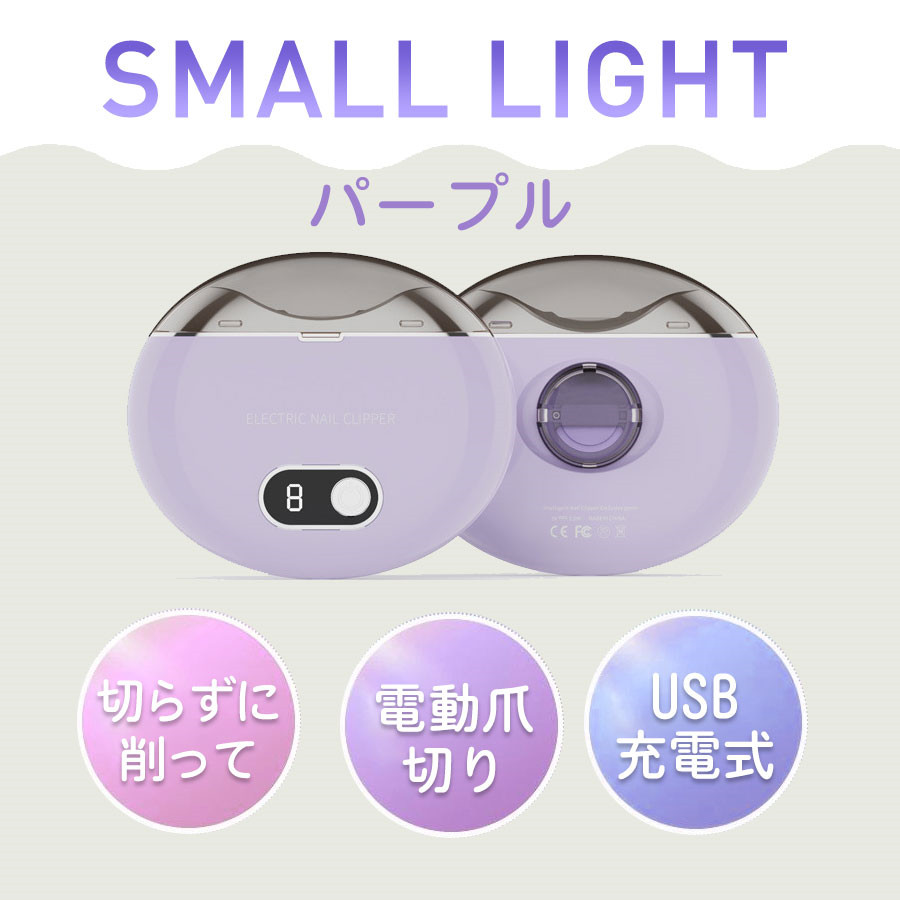 即納 電動 爪切り つめきり 爪削り 高齢者 足爪 赤ちゃん 介護用 自動爪切り 爪やすり 電動爪ヤスリ 爪磨き USB充電式 TYPE-C 充電 厚い爪 |  | 01