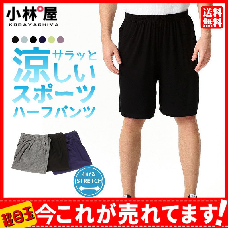 ハーフパンツ メンズ 薄手 薄い ウエストゴム ショートパンツ 短パン カジュアル 膝丈 ボトムス ゴルフウェア イージーパンツ 部屋着 スポーツ 1pko19i6xv メンズファッション Sprintmart Com