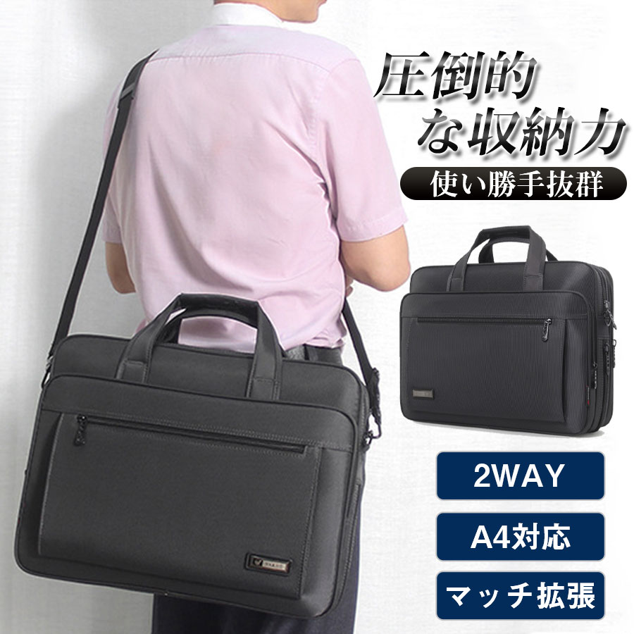 ビジネスバッグ メンズ リクルートバッグ ブリーフケース 就活バッグ 