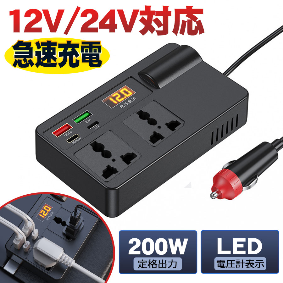 中古格安 電圧変圧器 ACコンバーター・インバーター・アダプター