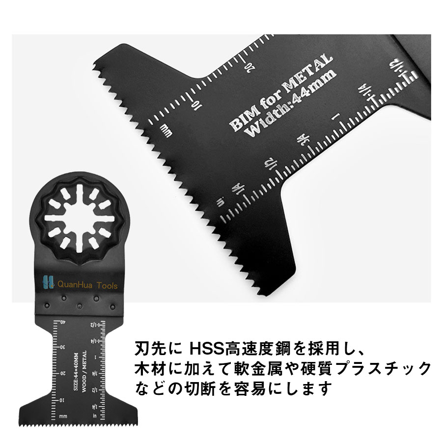 即納 マルチツール 7枚セット 替刃 スターロック 金属用 木材用