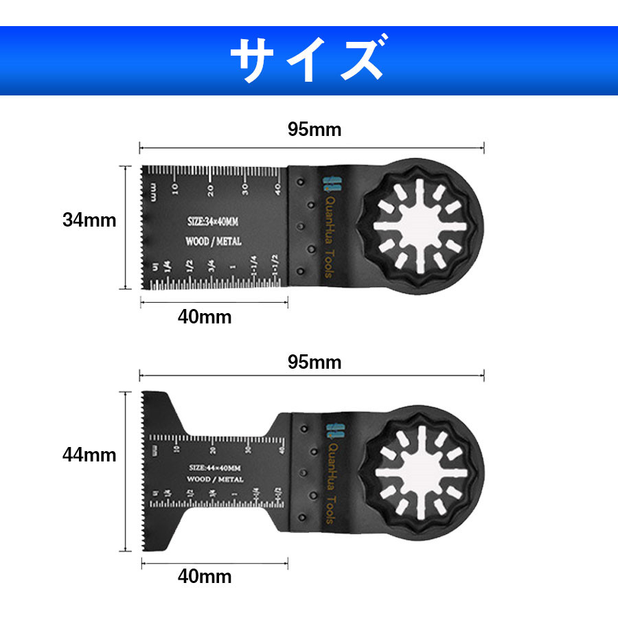 即納 マルチツール 7枚セット 替刃 スターロック 金属用 木材用