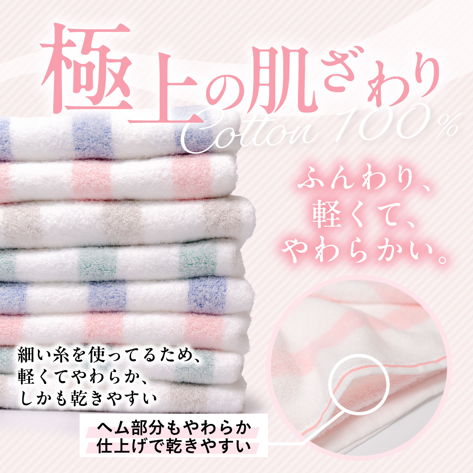 nicoボーダー112は極上の肌触り