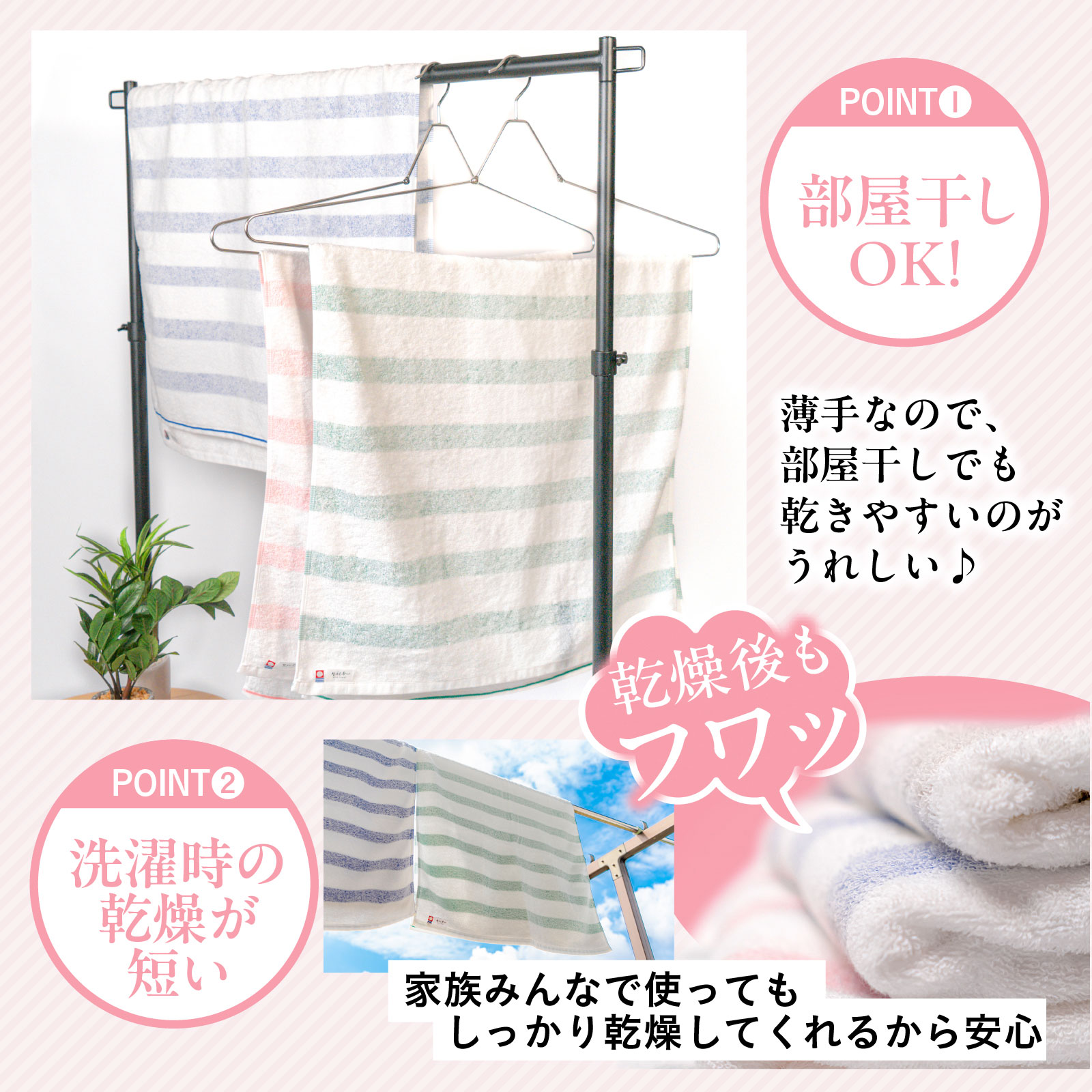 nicoボーダー112は薄手なので部屋干しもOK