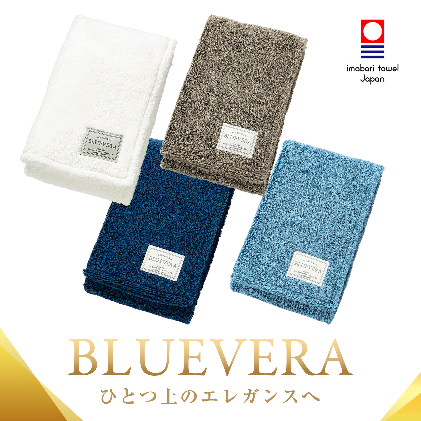 今治タオル nico フェイスタオル 1枚入り BLUEVERA（ブルーベラ） 全4